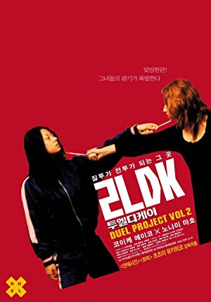 Nonton Film 2LDK (2003) Subtitle Indonesia