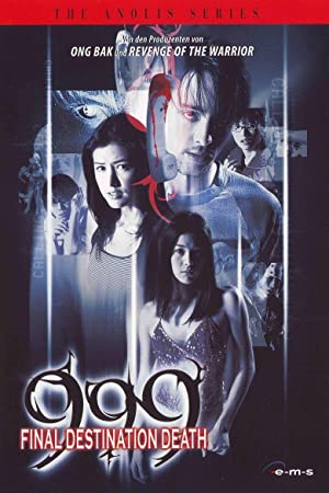 Nonton Film 999-9999 (2002) Subtitle Indonesia