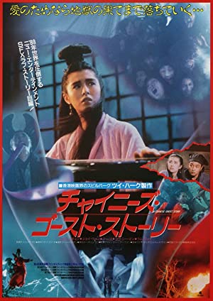 Nonton Film A Chinese Ghost Story (1987) Subtitle Indonesia