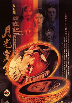 A Chinese Odyssey: Part One – Pandora’s Box         (1995)