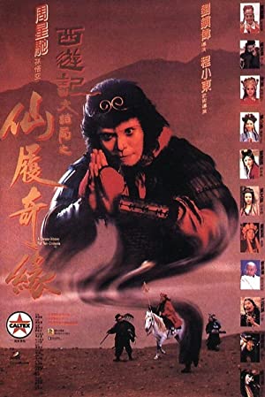 Nonton Film A Chinese Odyssey: Part Two – Cinderella (1995) Subtitle Indonesia Filmapik