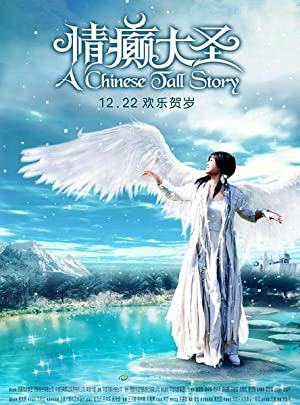 Nonton Film A Chinese Tall Story (2005) Subtitle Indonesia