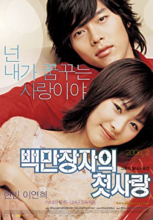 Nonton Film A Millionaire”s First Love (2006) Subtitle Indonesia Filmapik
