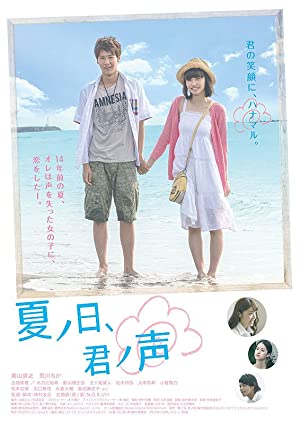Nonton Film A Summer Day, Your Voice (2015) Subtitle Indonesia