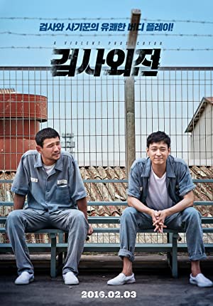 A Violent Prosecutor         (2016)