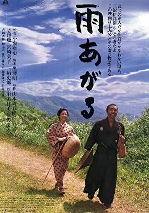 Nonton Film After the Rain (1999) Subtitle Indonesia Filmapik