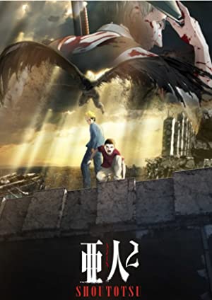 Ajin Part 2: Shoutotsu         (2016)