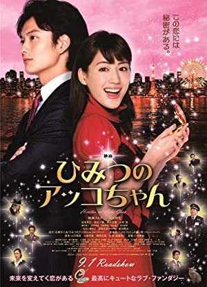 Nonton Film Akko”s Secret (2012) Subtitle Indonesia Filmapik