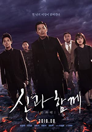 Along with the Gods: The Last 49 Days (2018)