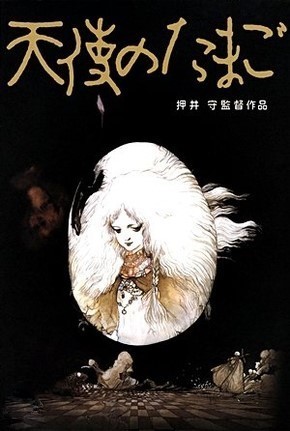 Angel’s Egg (1985)