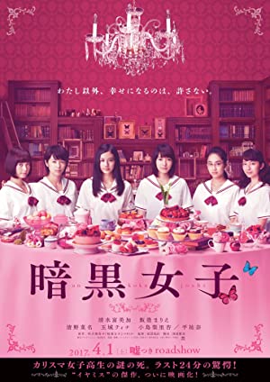 Nonton Film Ankoku joshi (2017) Subtitle Indonesia Filmapik