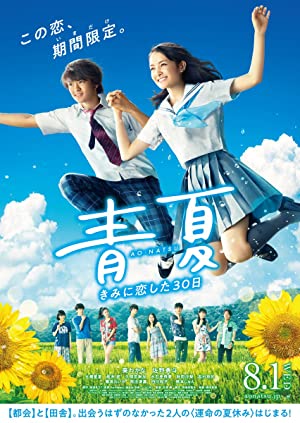 Nonton Film Ao-Natsu: Kimi ni Koi Shita 30-Nichi (2018) Subtitle Indonesia Filmapik