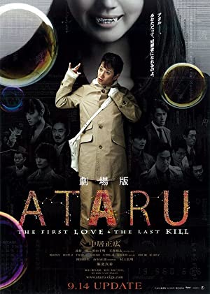 Nonton Film Ataru: The First Love & the Last Kill (2013) Subtitle Indonesia Filmapik