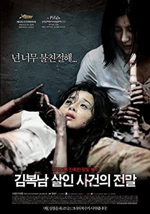 Nonton Film Bedevilled (2010) Subtitle Indonesia Filmapik