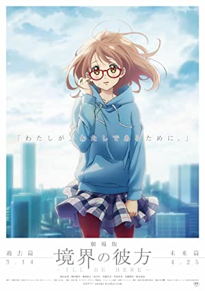 Nonton Film Beyond the Boundary Movie: I”ll Be Here – Mirai-hen (2015) Subtitle Indonesia