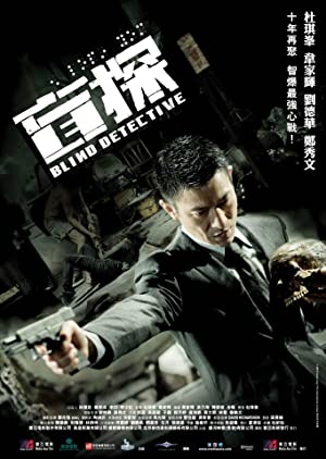 Nonton Film Blind Detective (2013) Subtitle Indonesia