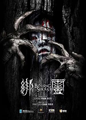 Nonton Film Blinding Souls (2017) Subtitle Indonesia Filmapik
