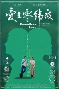 Boundless Love (2018)
