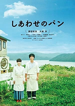Nonton Film Shiawase no pan (2012) Subtitle Indonesia