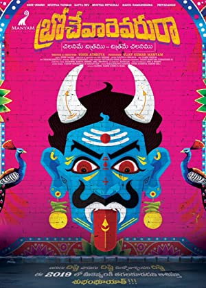 Brochevarevarura         (2019)