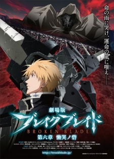 Nonton Film Broken Blade: Enclave of Lamentations (2011) Subtitle Indonesia