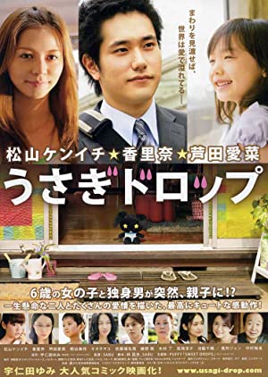 Nonton Film Bunny Drop (2011) Subtitle Indonesia