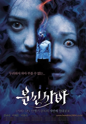 Nonton Film Ouija Board (2004) Subtitle Indonesia Filmapik