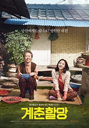 Nonton Film Canola (2016) Subtitle Indonesia Filmapik