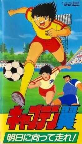 Captain Tsubasa Movie 03: Run to Catch the Tomorrow! (1986)