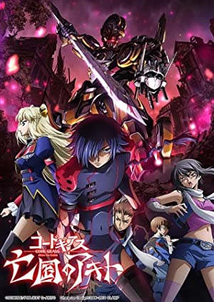 Code Geass: Akito the Exiled 2 – The Torn-Up Wyvern