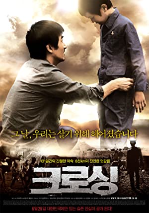 Nonton Film Crossing (2008) Subtitle Indonesia