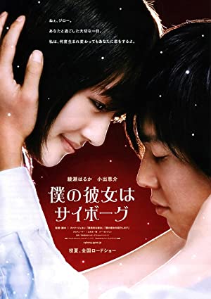 Nonton Film Cyborg Girl (2008) Subtitle Indonesia Filmapik