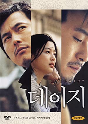 Nonton Film Deiji (2006) Subtitle Indonesia