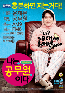 Nonton Film Dangerously Excited (2011) Subtitle Indonesia