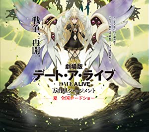 Date a Live Movie: Mayuri Judgement         (2015)