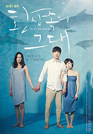 Nonton Film Dear Dolphin (2013) Subtitle Indonesia Filmapik