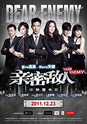 Qin Mi Di Ren (2011)