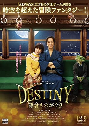 Nonton Film Destiny: The Tale of Kamakura (2017) Subtitle Indonesia