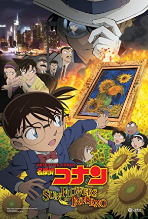 Detective Conan: Sunflowers of Inferno         (2015)