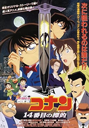 Detective Conan: The Fourteenth Target         (1998)