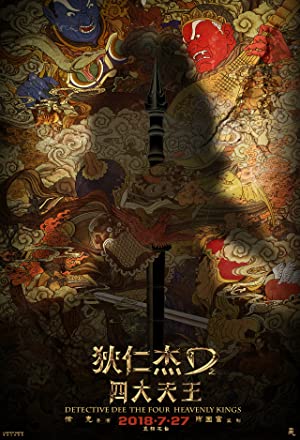 Detective Dee: The Four Heavenly Kings         (2018)