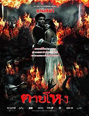 Nonton Film Still (2010) Subtitle Indonesia