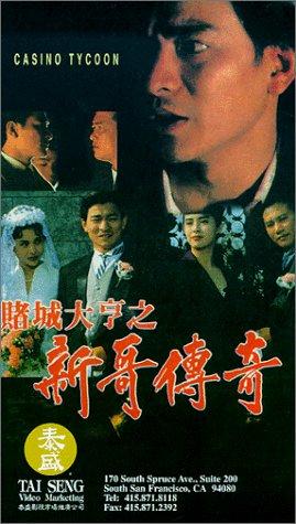Do sing dai hang san goh chuen kei (1992)