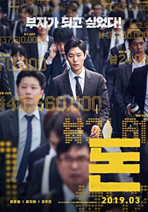 Nonton Film Don (2019) Subtitle Indonesia