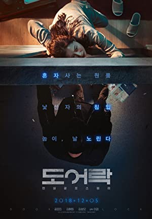 Nonton Film Door Lock (2018) Subtitle Indonesia Filmapik