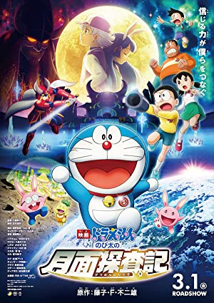 Nonton Film Doraemon: Nobita’s Chronicle of the Moon Exploration (2019) Subtitle Indonesia