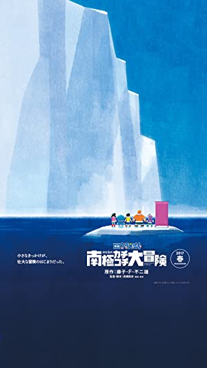 Nonton Film Doraemon: Great Adventure in the Antarctic Kachi Kochi (2017) Subtitle Indonesia Filmapik