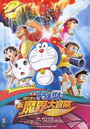 Doraemon the Movie: Nobita’s New Great Adventure Into the Underworld – The Seven Magic Users