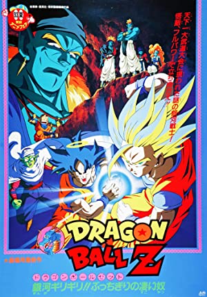 Nonton Film Dragon Ball Z: Bojack Unbound (1993) Subtitle Indonesia
