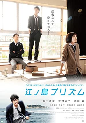 Nonton Film Enoshima Prizm (2013) Subtitle Indonesia